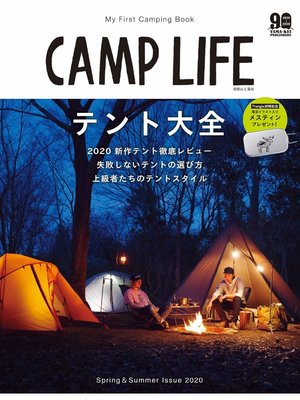 cover image of CAMP LIFE Spring&Summer Issue 2020
